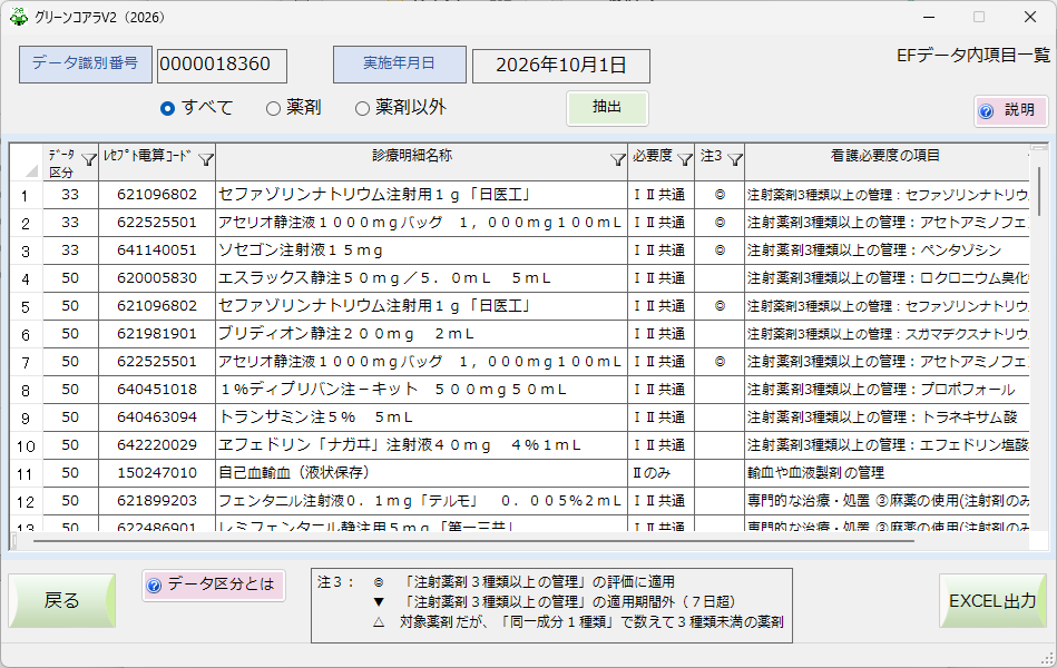 画面イメージ