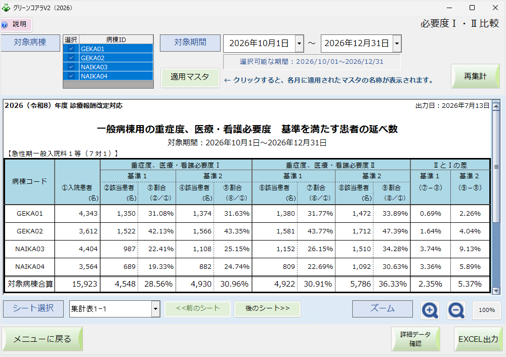 画面イメージ