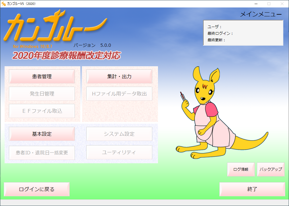 画面イメージ(システム概要)
