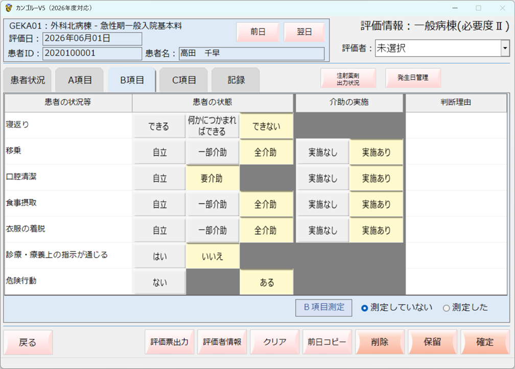画面イメージ(システム概要)