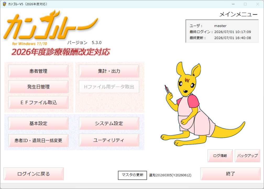 画面イメージ(システム概要)