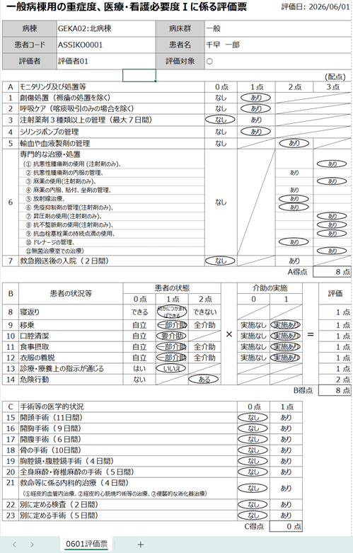 画面イメージ(集計・出力)
